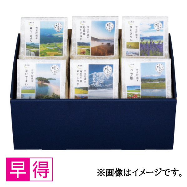 【早得】日本の銘柄米　食べ比べセット 商品サムネイル